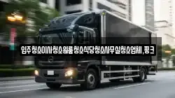 입주청소이사청소원룸청소식당청소사무실청소업체,핑크