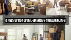 충청남도 공주시 신풍면 이사,포장이사,반포장이사,원룸이사,사무실이사,용달이사,전국이사,보관이사