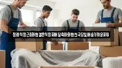 장례식장근조화환결혼식장꽃배달축하화환전국당일배송가까운꽃집