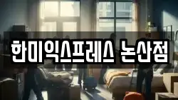 충청남도 논산시 이사,포장이사,반포장이사,원룸이사,사무실이사,용달이사,전국이사,보관이사