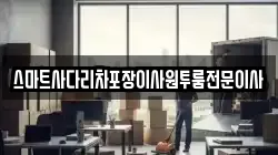충청남도 당진시 순성면 이사,포장이사,반포장이사,원룸이사,사무실이사,용달이사,전국이사,보관이사