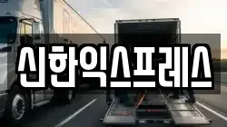 충청남도 서산시 양대동 이사,포장이사,반포장이사,원룸이사,사무실이사,용달이사,전국이사,보관이사