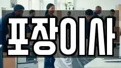 포장이사