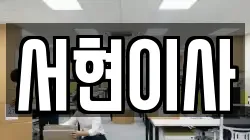 충청남도 서천군 서천읍 이사,포장이사,반포장이사,원룸이사,사무실이사,용달이사,전국이사,보관이사