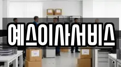 충청남도 아산시 장존동 이사,포장이사,반포장이사,원룸이사,사무실이사,용달이사,전국이사,보관이사