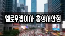충청남도 예산군 삽교읍 이사,포장이사,반포장이사,원룸이사,사무실이사,용달이사,전국이사,보관이사