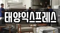 충청남도 천안시 동남구 구성동 이사,포장이사,반포장이사,원룸이사,사무실이사,용달이사,전국이사,보관이사