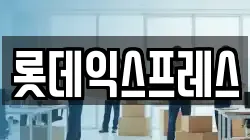 충청남도 천안시 동남구 목천읍 이사,포장이사,반포장이사,원룸이사,사무실이사,용달이사,전국이사,보관이사