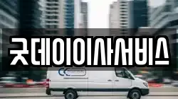 충청남도 천안시 동남구 봉명동 이사,포장이사,반포장이사,원룸이사,사무실이사,용달이사,전국이사,보관이사