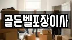 충청남도 천안시 동남구 쌍용동 이사,포장이사,반포장이사,원룸이사,사무실이사,용달이사,전국이사,보관이사