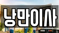 충청남도 천안시 서북구 이사,포장이사,반포장이사,원룸이사,사무실이사,용달이사,전국이사,보관이사