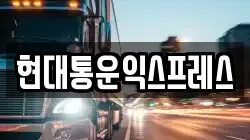 충청남도 천안시 서북구 성거읍 이사,포장이사,반포장이사,원룸이사,사무실이사,용달이사,전국이사,보관이사