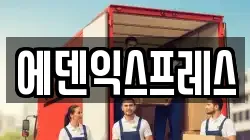 충청남도 천안시 서북구 성정동 이사,포장이사,반포장이사,원룸이사,사무실이사,용달이사,전국이사,보관이사