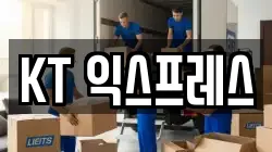 충청남도 천안시 서북구 와촌동 이사,포장이사,반포장이사,원룸이사,사무실이사,용달이사,전국이사,보관이사