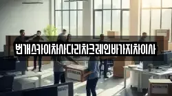충청남도 청양군 장평면 이사,포장이사,반포장이사,원룸이사,사무실이사,용달이사,전국이사,보관이사