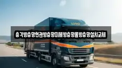 총각방충망현관방충망미세방충망롤방충망설치교체