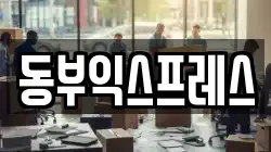 충청남도 태안군 태안읍 이사,포장이사,반포장이사,원룸이사,사무실이사,용달이사,전국이사,보관이사