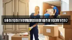 충청남도 홍성군 장곡면 이사,포장이사,반포장이사,원룸이사,사무실이사,용달이사,전국이사,보관이사
