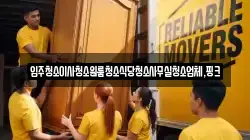 입주청소이사청소원룸청소식당청소사무실청소업체,핑크