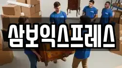충청북도 괴산군 감물면 이사,포장이사,반포장이사,원룸이사,사무실이사,용달이사,전국이사,보관이사