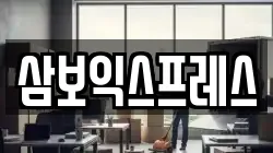 충청북도 괴산군 사리면 이사,포장이사,반포장이사,원룸이사,사무실이사,용달이사,전국이사,보관이사