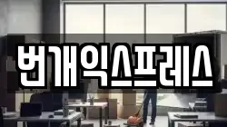충청북도 보은군 산외면 이사,포장이사,반포장이사,원룸이사,사무실이사,용달이사,전국이사,보관이사