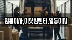 충청북도 보은군 이사,포장이사,반포장이사,원룸이사,사무실이사,용달이사,전국이사,보관이사