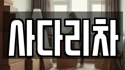 충청북도 영동군 영동읍 이사,포장이사,반포장이사,원룸이사,사무실이사,용달이사,전국이사,보관이사