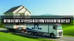 충청북도 영동군 학산면 이사,포장이사,반포장이사,원룸이사,사무실이사,용달이사,전국이사,보관이사