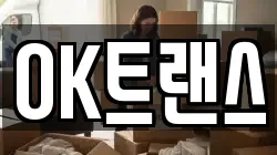 충청북도 제천시 두학동 이사,포장이사,반포장이사,원룸이사,사무실이사,용달이사,전국이사,보관이사