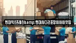 충청북도 제천시 중앙로1가 이사,포장이사,반포장이사,원룸이사,사무실이사,용달이사,전국이사,보관이사