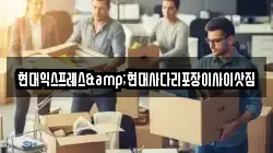 충청북도 제천시 하소동 이사,포장이사,반포장이사,원룸이사,사무실이사,용달이사,전국이사,보관이사