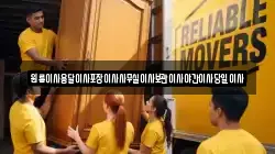 충청북도 제천시 흑석동 이사,포장이사,반포장이사,원룸이사,사무실이사,용달이사,전국이사,보관이사