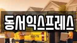 충청북도 진천군 진천읍 이사,포장이사,반포장이사,원룸이사,사무실이사,용달이사,전국이사,보관이사