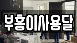 충청북도 진천군 초평면 이사,포장이사,반포장이사,원룸이사,사무실이사,용달이사,전국이사,보관이사