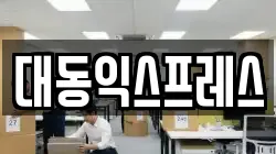 충청북도 청주시 이사,포장이사,반포장이사,원룸이사,사무실이사,용달이사,전국이사,보관이사
