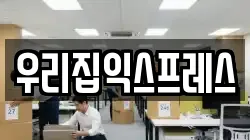 충청북도 청주시 상당구 용암동 이사,포장이사,반포장이사,원룸이사,사무실이사,용달이사,전국이사,보관이사