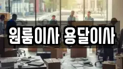 원룸이사 용달이사
