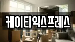 충청북도 청주시 서원구 사직동 이사,포장이사,반포장이사,원룸이사,사무실이사,용달이사,전국이사,보관이사
