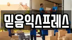 충청북도 청주시 서원구 장성동 이사,포장이사,반포장이사,원룸이사,사무실이사,용달이사,전국이사,보관이사