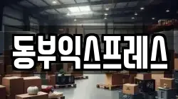 충청북도 청주시 청원구 외평동 이사,포장이사,반포장이사,원룸이사,사무실이사,용달이사,전국이사,보관이사