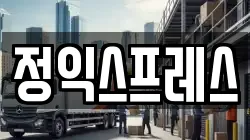 충청북도 청주시 흥덕구 가경동 이사,포장이사,반포장이사,원룸이사,사무실이사,용달이사,전국이사,보관이사