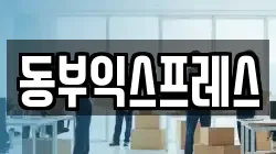 충청북도 청주시 흥덕구 신봉동 이사,포장이사,반포장이사,원룸이사,사무실이사,용달이사,전국이사,보관이사
