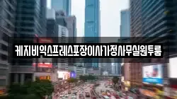 케지비익스프레스포장이사가정사무실원투룸