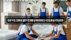 장례식장근조화환결혼식장꽃배달축하화환전국당일배송가까운꽃집