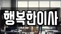 충청북도 충주시 봉방동 이사,포장이사,반포장이사,원룸이사,사무실이사,용달이사,전국이사,보관이사