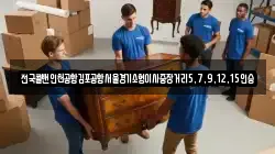 전국콜밴인천공항김포공항서울경기소형이사중장거리5,7,9,12,15인승