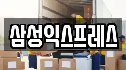 충청북도 충주시 용두동 이사,포장이사,반포장이사,원룸이사,사무실이사,용달이사,전국이사,보관이사